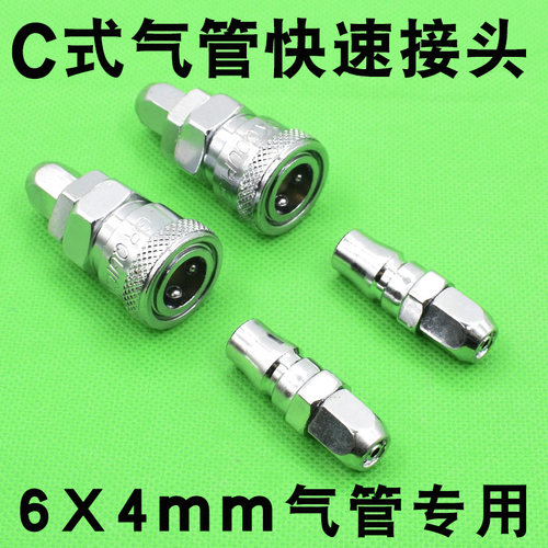 好货C式气动快速插接头公母4mm6毫米PU软气管子绳自锁空压机气泵