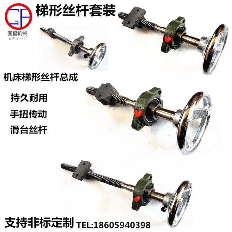 好货丝杆螺杆梯形扣丝杠粗牙手摇丝杆夹具T型丝杆螺母套装升降梯