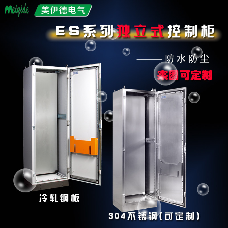好货仿威图机柜 PLC控制柜  控制柜 电气柜 电控柜 弱电柜 1800*8