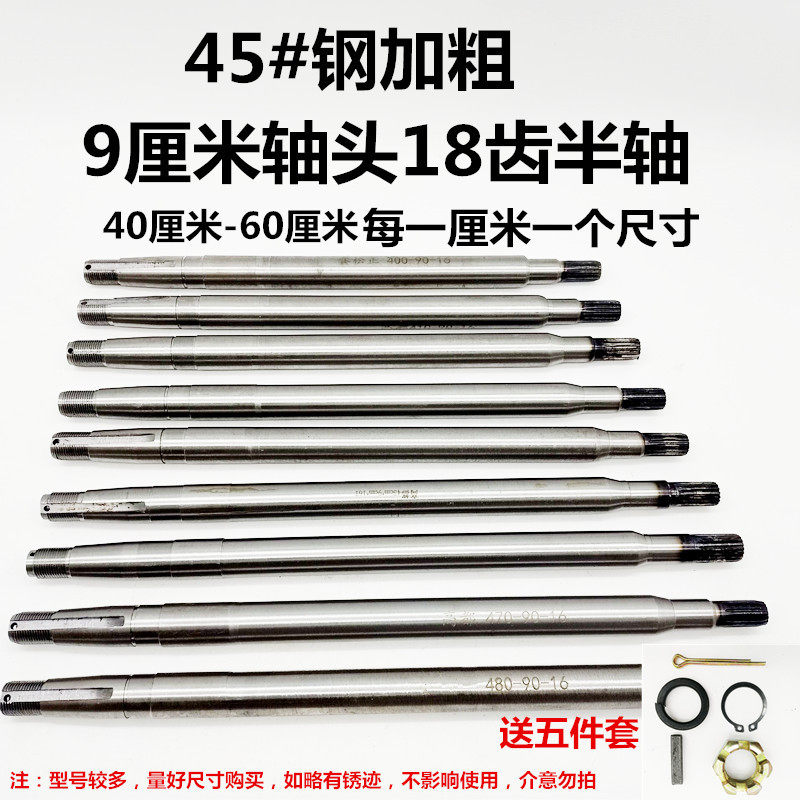 好货电动三轮车半轴6205轴承18齿9厘米轴头后桥牙包差速包齿轮箱