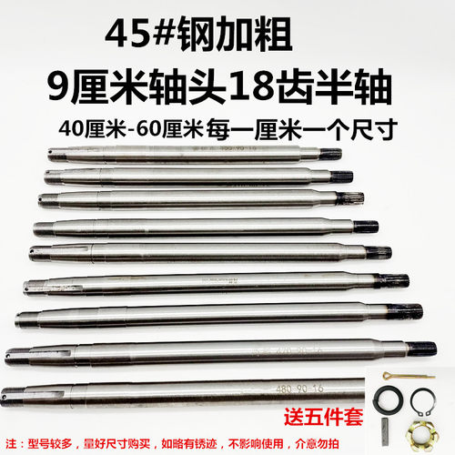 好货电动三轮车半轴6205轴承18齿9厘米轴头后桥牙包差速包齿轮箱