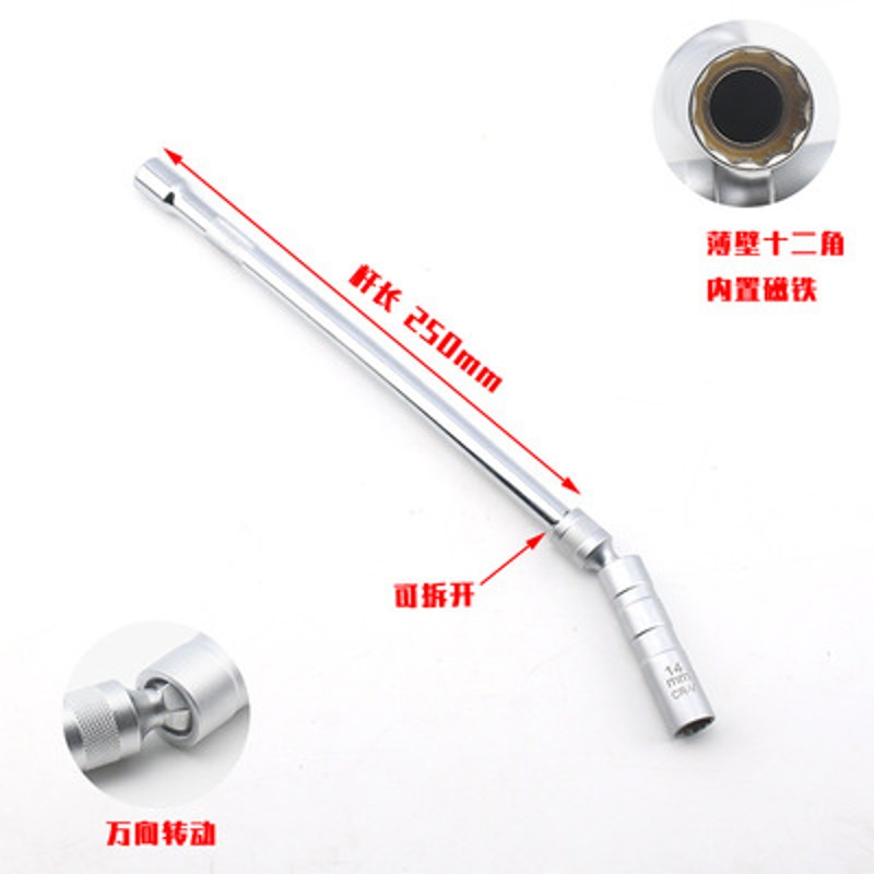 好货磁性万向火花塞套筒扳手14mm16mm汽车火花塞超薄宝马拆卸安装