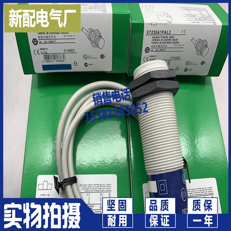 全新 电容式感测器 接近开关XT230A1FAL2 XT230A1FBL2