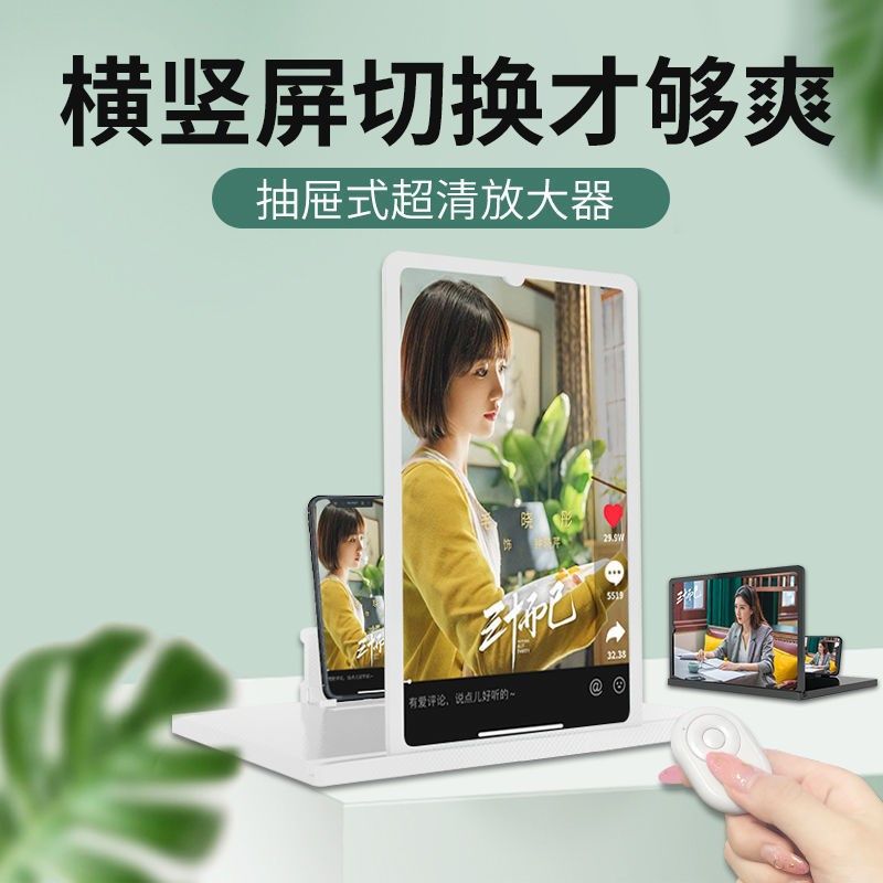 好货厂家38寸横竖屏通用超清手机萤幕放大器镜高清9D大屏追剧懒人