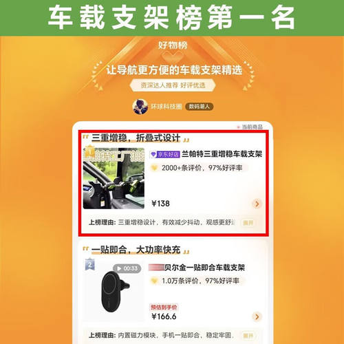 极速厂家LanParte兰帕特万向吸盘手机架车载拍摄防抖汽车内专业自