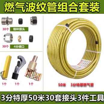 好货厂促新品不锈钢天属管燃气管管道软管3分46分分金然波纹管W防