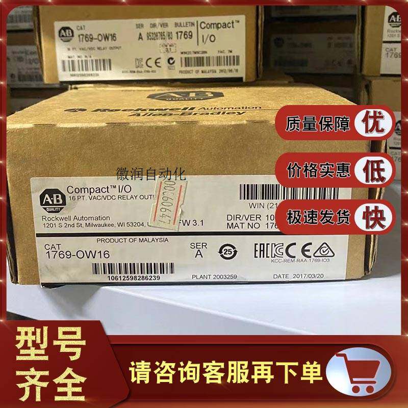 好货议价1769-OW16 CompactLogix 16点AC/DC继电器输出模块 1拍前