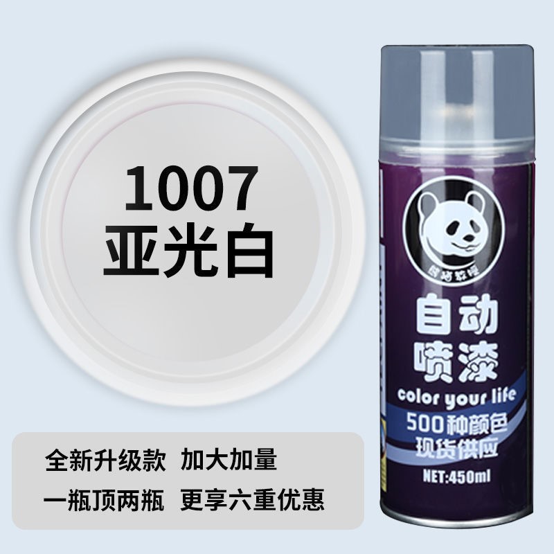 好货自动喷漆手喷漆汽车家用金属漆防锈家具木K器漆黑白银红色油