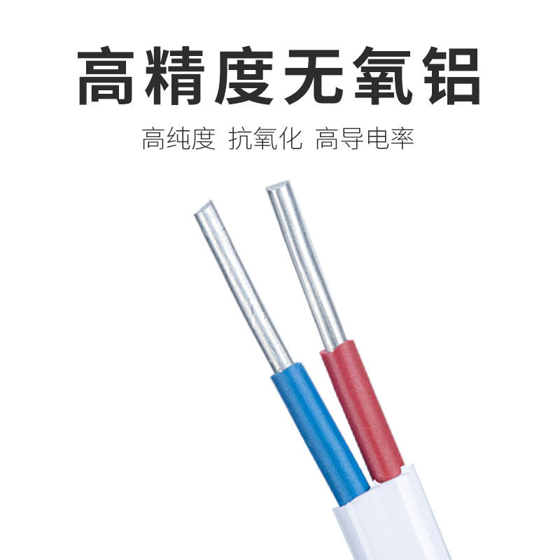 好货国标铝线电缆线2.5 4 6平方护套线2芯家用铝芯白色室内户外电