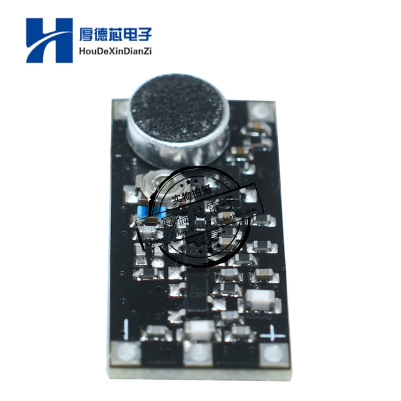 好货微型FM发射模块带麦克风黑无线调频模块无线话筒发射器无线监