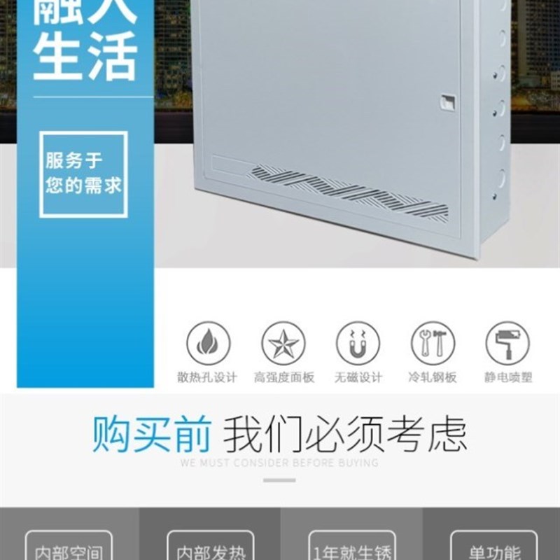 好货大号铁底塑料面板光纤箱家用多媒体箱弱电箱明装信息箱网络集