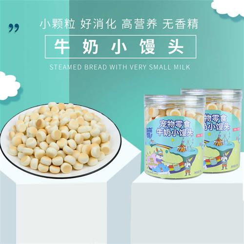 极速厂家秋田专用零食小馒头小狗幼犬训练奖励零食狗狗中型训犬一