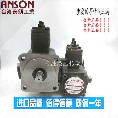 极速ANSON 可变吐出量双联叶片泵 PVDF2-A/B/C/D70-A/B/C/D70-x15