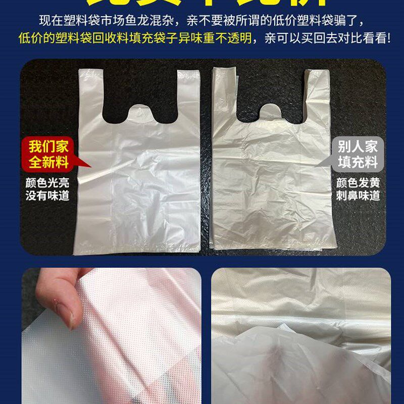 极速塑料袋白色食品袋商用透明胶带袋子小手提外送打包袋方便袋厂