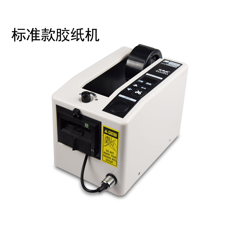 好货M-1000S自动胶带胶纸机双面胶切割机透明切胶机打包器胶布切