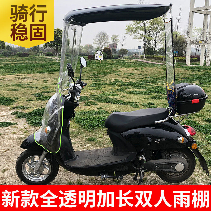 好货特长加厚7字双人电动电瓶车雨棚摩托车电车挡风罩遮雨蓬遮阳