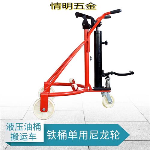 好货手动液压油桶搬运车塑料桶铁桶叉车手推升降圆桶翻转倒料车订