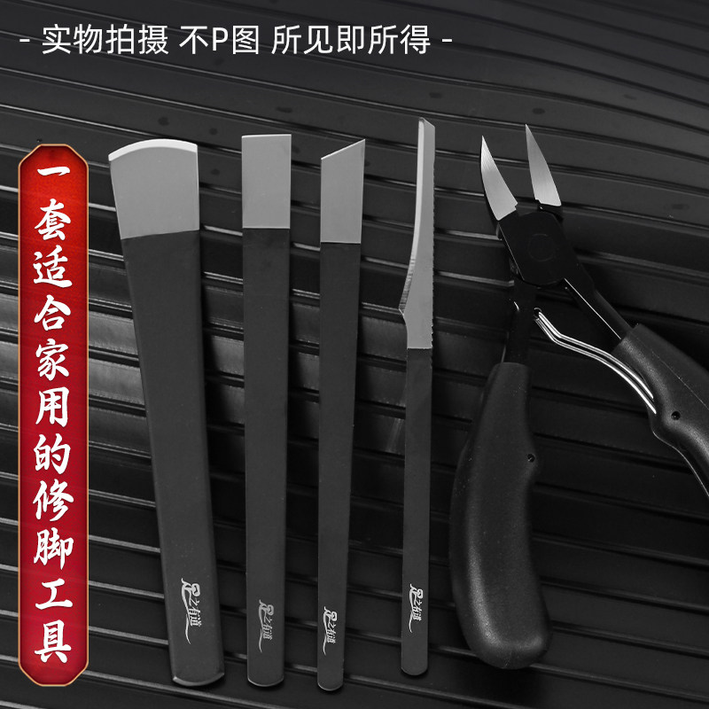 好货修脚刀具套装死皮老茧家用剪指甲刀灰炎甲沟专用工具钳扬州三
