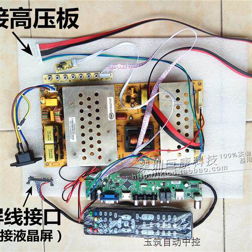 极速厂家37寸-40寸42寸46寸47寸液晶屏改装电视套件改装高清套件H