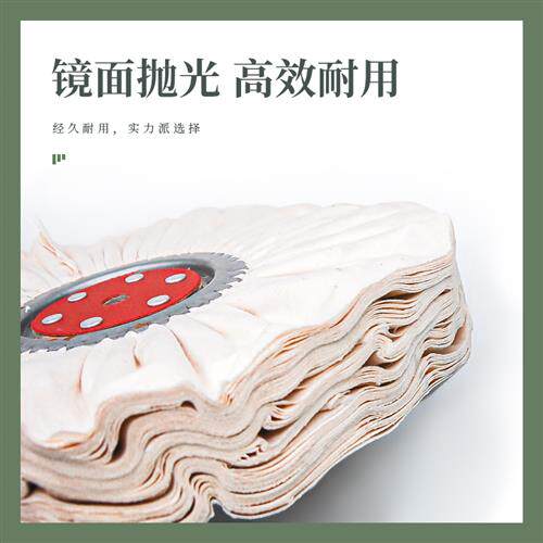 极速厂家抛光轮仿羽布轮风轮不锈钢8K镜面上光轮台式抛光机尖头用