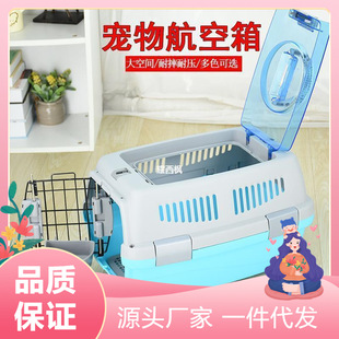 宠物航空箱猫笼子可携式外出旅行猫咪托运箱狗狗大小型犬车载空运