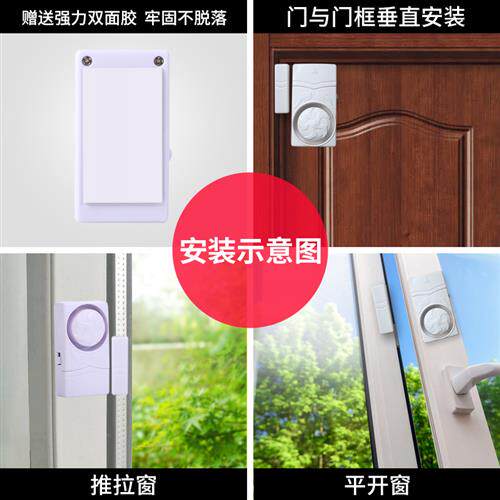 极速厂家门阻防盗门磁警报器家用门窗冰箱开门提醒器大门防小偷提