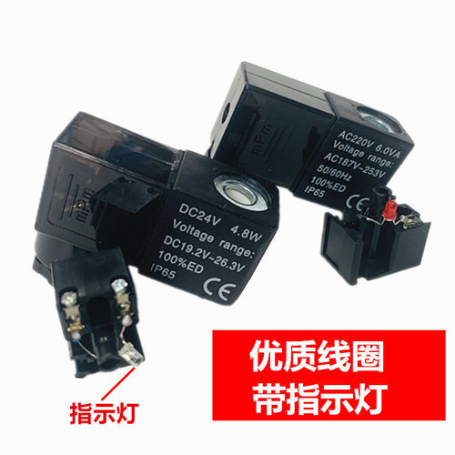 好货气动电磁阀线圈4V210-08/4V310-10/3V210-08AC220V DC24V DC1