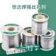 SATA世达卷轴焊锡丝0.5mm 90312 0.8mm 1.0mm 90311 90313 9031