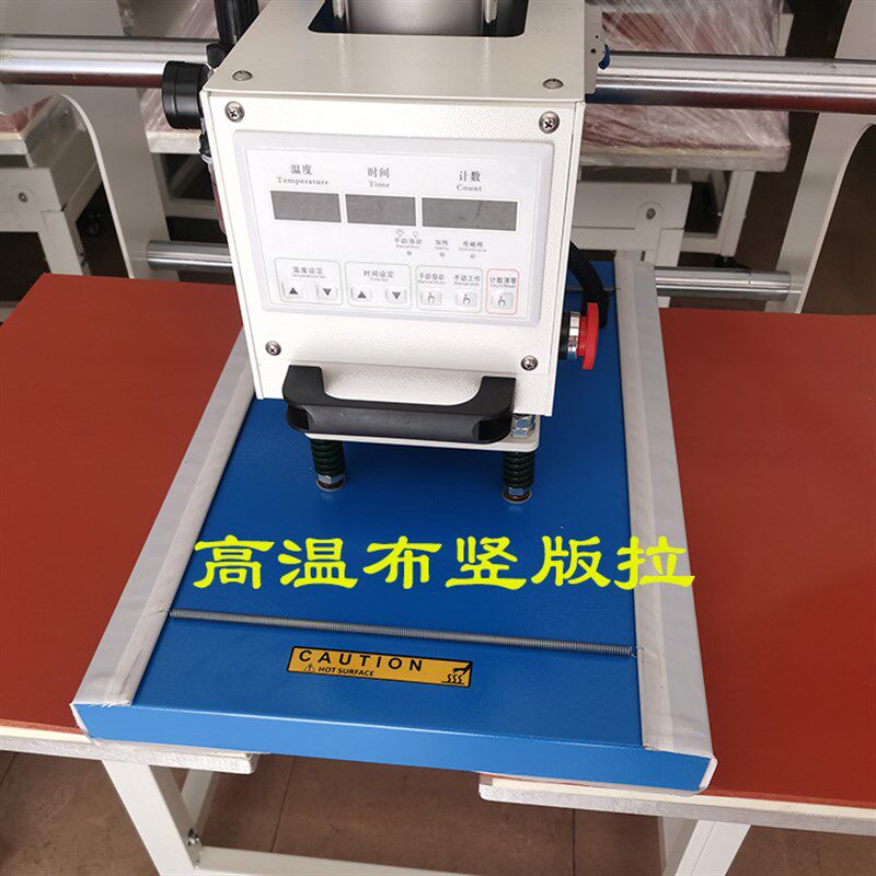 好货热转印转印机高温布隔热布发热板隔离纸防尘防烤黄印花压烫机