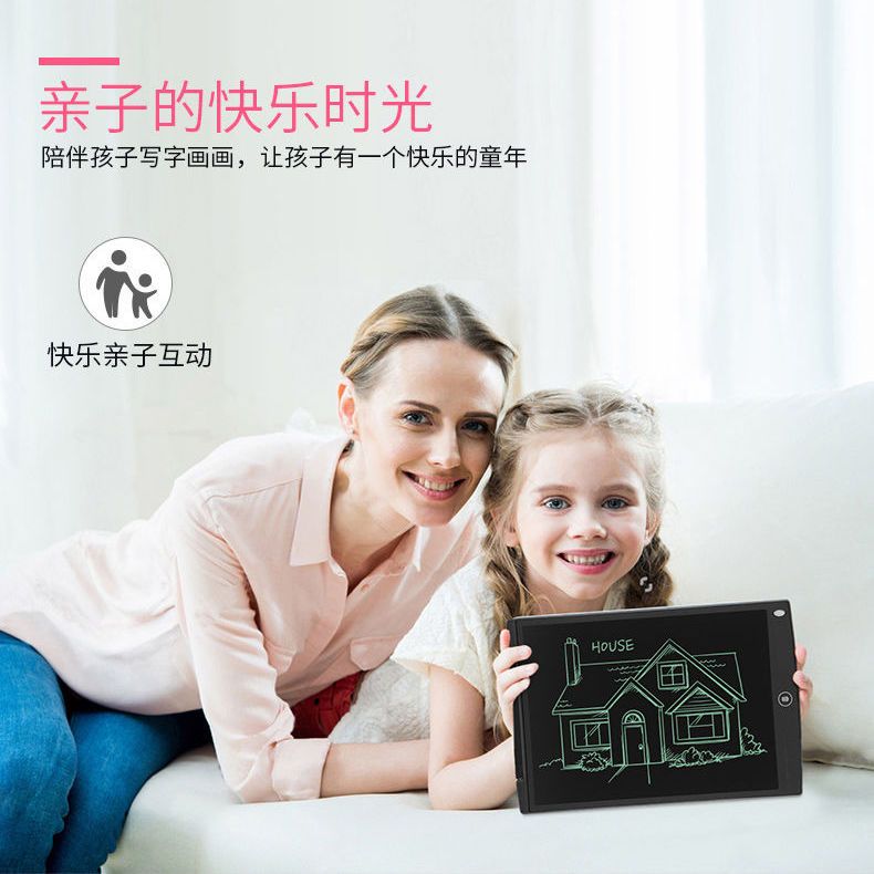 好货画板儿童液晶手写板学习用品宝宝画画板小黑板家用学生电子写