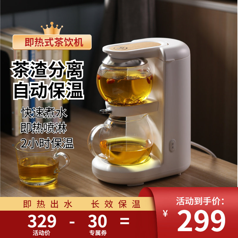 好货智能即热式泡茶机自动上水沙漏养生壶煮花茶茶饮机迷你桌面茶