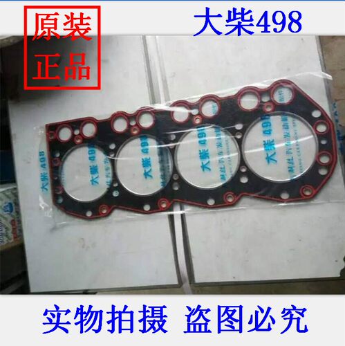 好货合力叉车 大柴 498 气缸床 柴油机 缸垫 汽缸垫 缸头垫