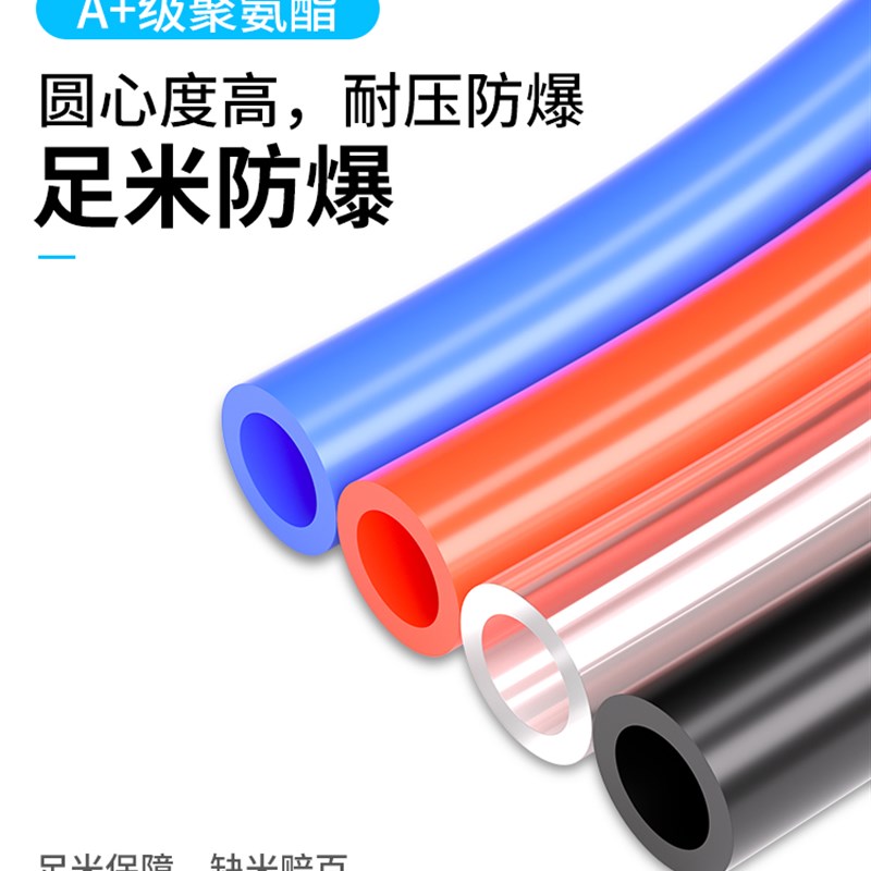 好货pu气管软管空压机高压气泵汽管子气动4/6/8/10/12mm耐高温气