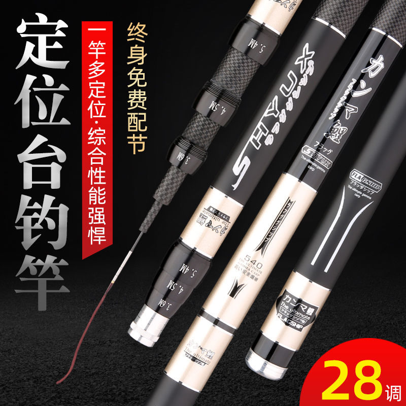 好货定节鱼竿三定超轻五定位一杆多用钓鱼竿调短鲫鱼鲤鱼可调短节