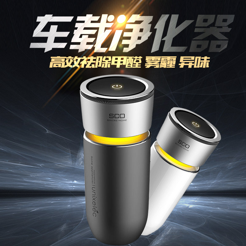 极速车载空气净化器汽车内用负离子氧吧过滤PM2.5除异味甲醛烟味