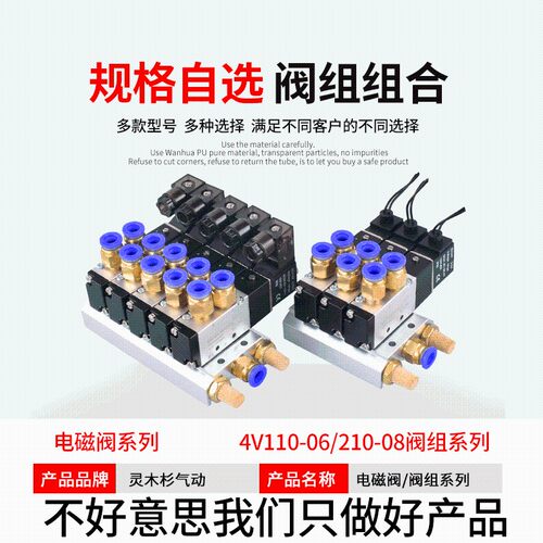 好货电磁阀组气动控制阀4V110/210-08二位五通气缸换向气阀汇流板
