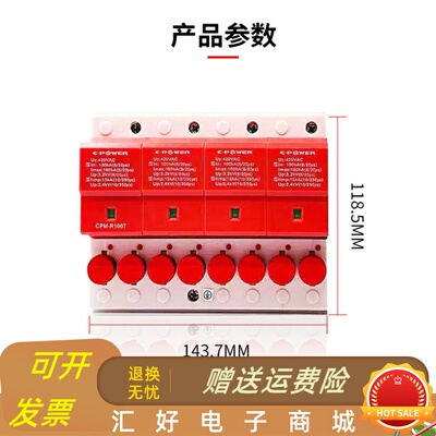 厂家浪涌保护器cpm-R100T熔断型芯片避雷器三相四线厂家直销