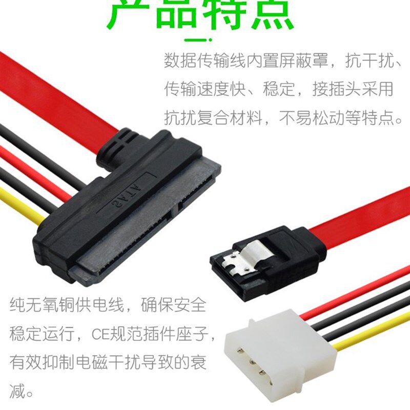 好货厂家。桌上型电脑电脑电源4针IDE+SATA转接供电线7+15P线硬碟