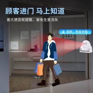 好货大洪欢迎光临感应器进门店铺充电款感应门铃迎宾家用红外线警