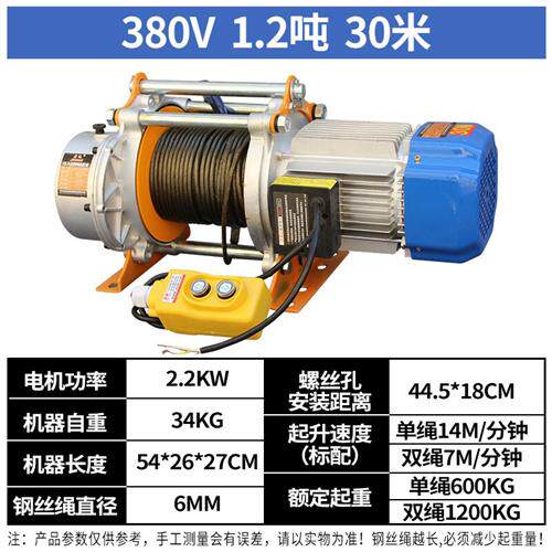 好货220v铝壳提升机1.5吨快速吊机电动吊车380V1吨卷扬机建筑吊沙