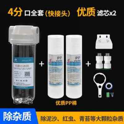 好货厂促自来水前置过滤器家用进水管净水器井水农村净化器不锈钢