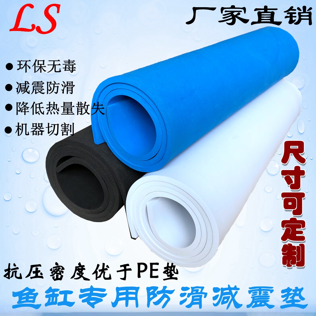 好货鱼缸垫子保温垫黑白蓝减震防滑软垫水族箱超白缸定制垫板底部