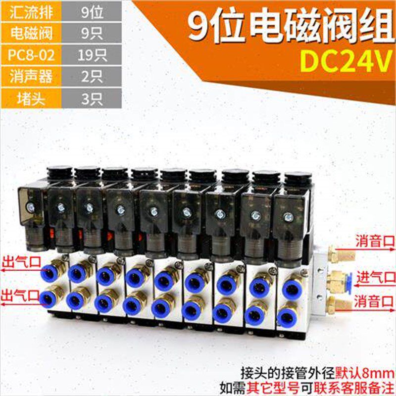极速厂家气动电磁阀组24V二位五通4V210一08气缸气阀220V电磁控制
