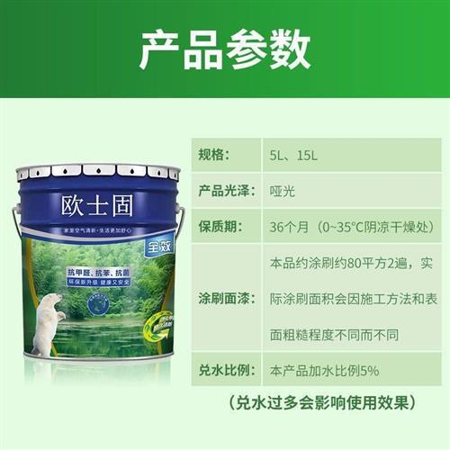 好货白色内墙乳胶漆室内面漆彩色铁桶装水性环保家用内墙面漆自刷
