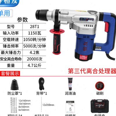 大功率带离合电鎚钻双用电镐冲击钻植筋专用重型高转速工业混凝