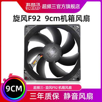 好货9cm fan NEW TYPE CPU super meter rotary electric sound s