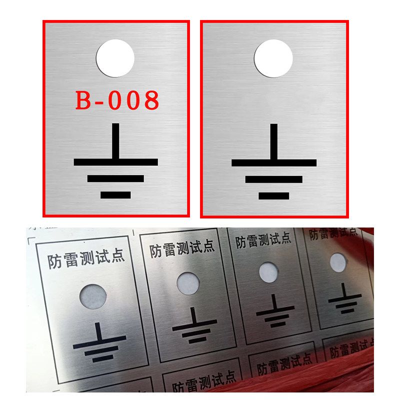 好货不锈钢接地标识牌防雷测试点面板接地引下线标示贴扁铁钢铭牌