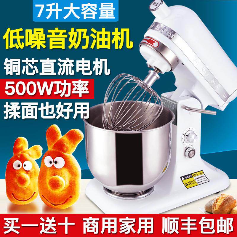 极速朝麦B7鲜奶机商用7L奶油机奶泡机机打蛋器搅拌机厨师机和面揉