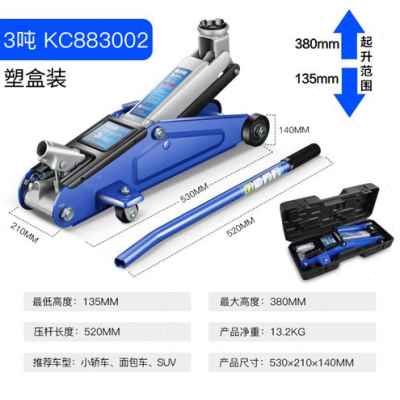 好货新新款翼休3吨卧式液压千斤顶小汽车用千斤顶轿车车载越野SUV