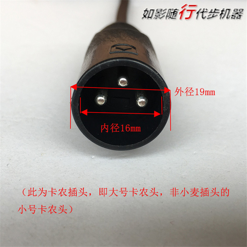 好货代驾电动折叠自行锂电车充电器接口三孔三芯卡农对接头电源线